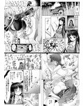 寝たふり輝夜
