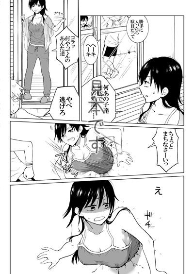 壁尻お姉さん 実験B棟 エロ漫画2