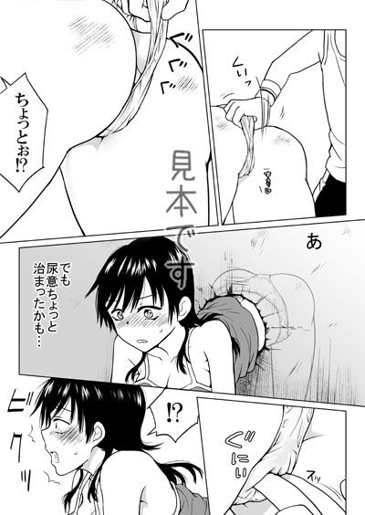 壁尻お姉さん 実験B棟 エロ漫画3