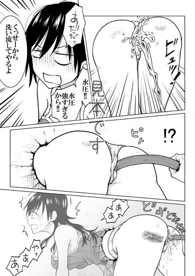 壁尻お姉さん 実験B棟 エロ漫画4