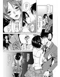 ディープキスジャンキー試し読み1ページ
