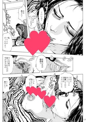 美人妻ナマ釣り旅行・菓子山美里未乳（にゅ〜）録作品集VOL.19 画像1