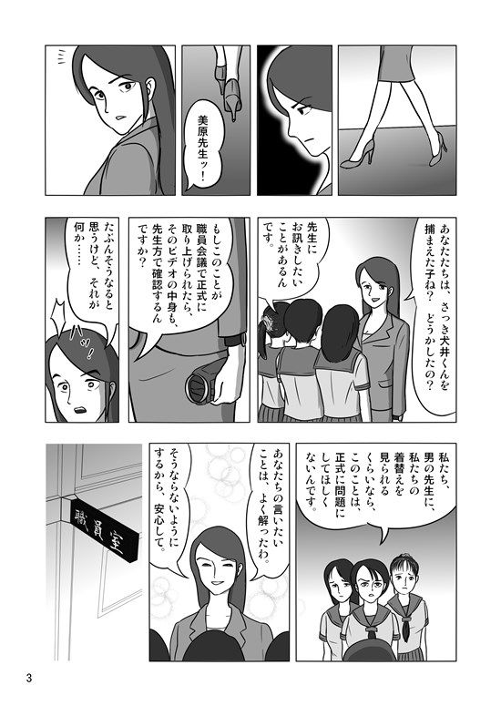 エロ漫画女教師と獣たち（前編＋後編）(池尻秘密倶楽部)