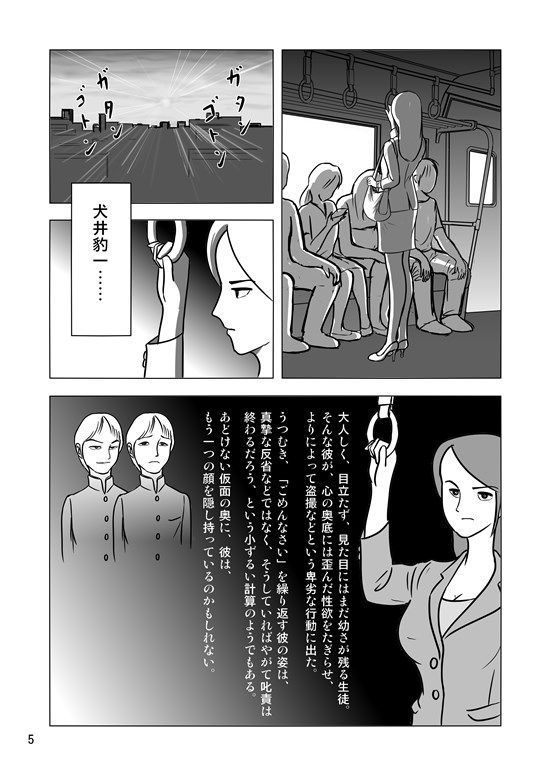 エロ漫画女教師と獣たち（前編＋後編）(池尻秘密倶楽部)