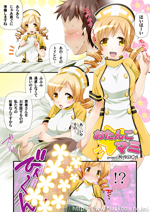 彩-おたんこマミ- 画像1