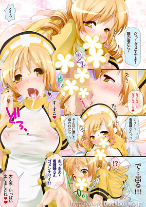 彩-おたんこマミ- 画像2