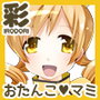 彩-おたんこマミ-