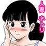 人妻になったお姉ちゃんに種付けしちゃった。