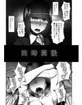 西住しほの知るべきじゃなかった事・上