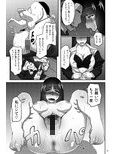 西住しほの知るべきじゃなかった事・上