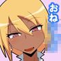 黒ギャルとショタ いとこ同士の秘密ックス