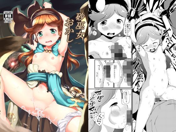 砂巫女おかし[たんぽぽ水産]