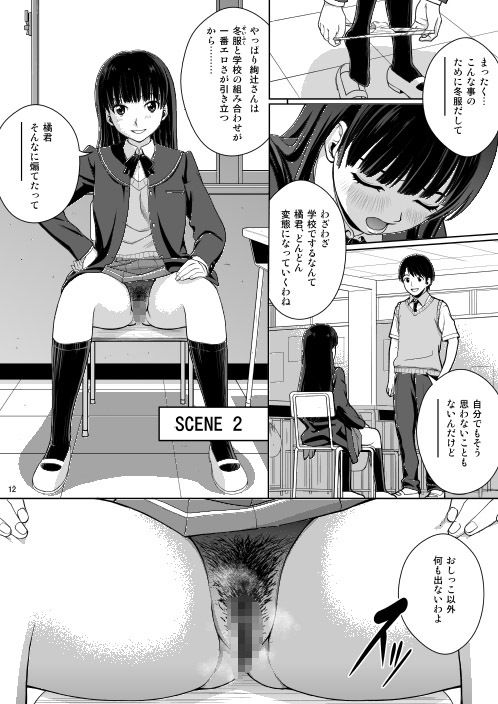 エロ漫画おしっこパーティー2(COOL BRAIN)