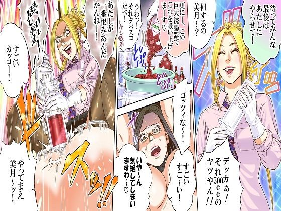 エロ漫画大女優の崩壊 奈落の底に落ちた玲華(女による女への凌●)