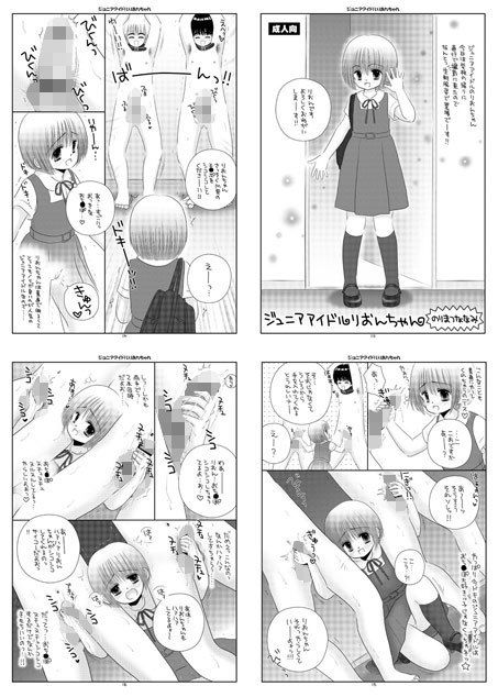 ICEPINKのコピー誌14冊集めてみました！！ ICE PINK エロ漫画5