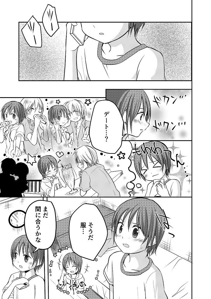 もっと、ちかくで Pfactory エロ漫画2