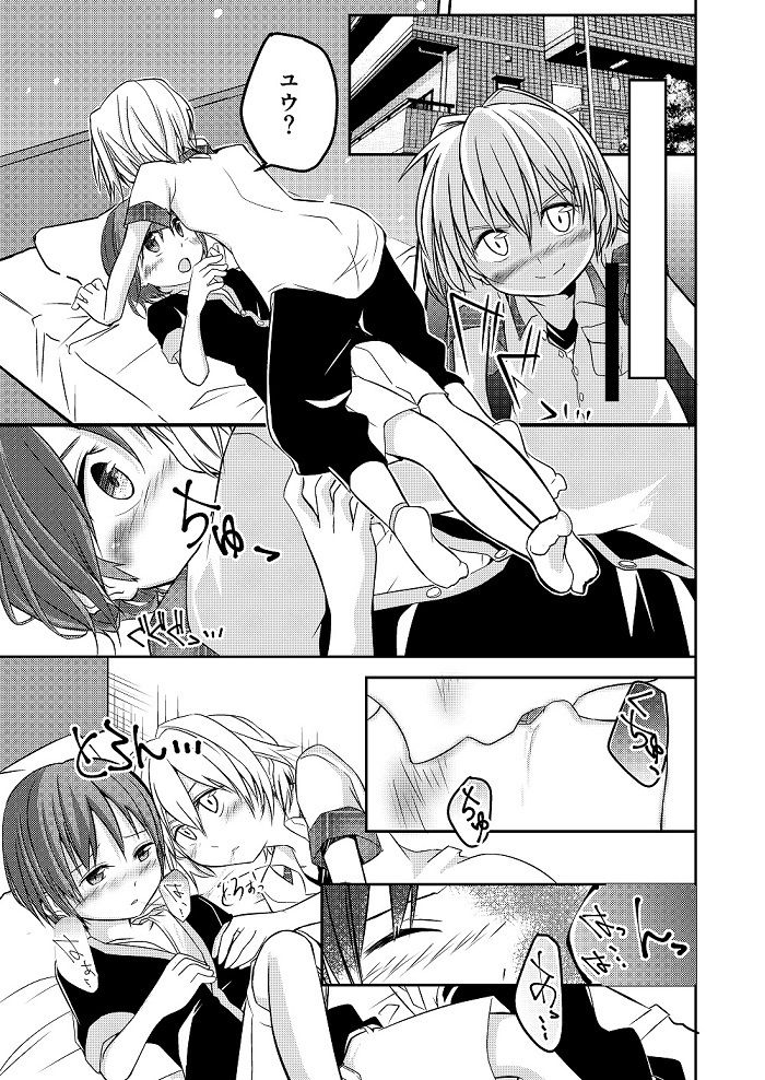 もっと、ちかくで Pfactory エロ漫画3
