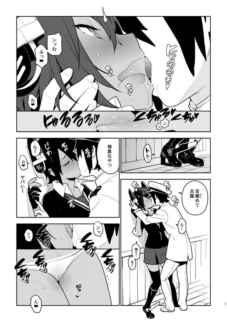 エロ漫画天〇はご無沙汰です(enuma elish)