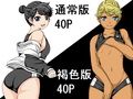 ホテルで出会ったアスリート娘とエッチ