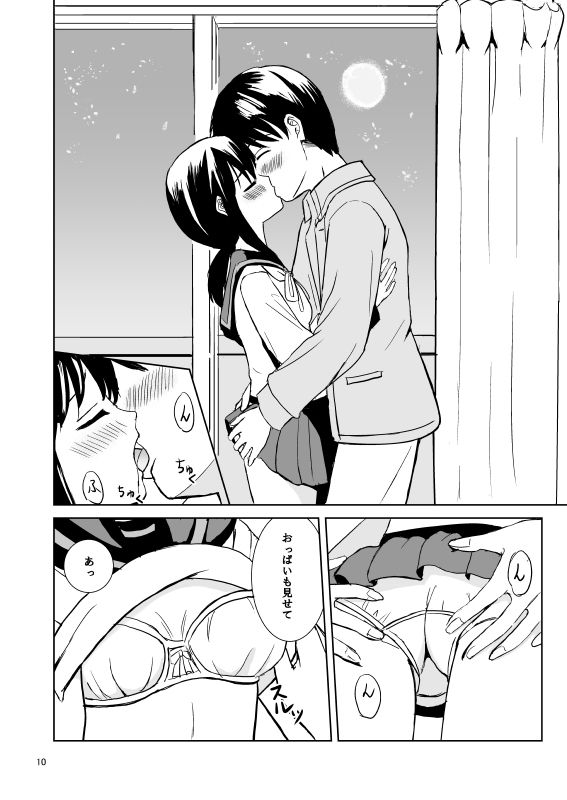 DearMyDarling 檸檬亭 エロ漫画2