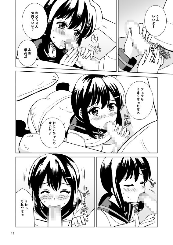 DearMyDarling 檸檬亭 エロ漫画4