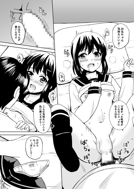 DearMyDarling 檸檬亭 エロ漫画5