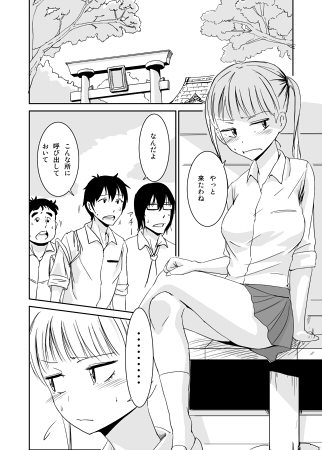 社でエッチ 〜巫女のオツトメその前に〜 画像1
