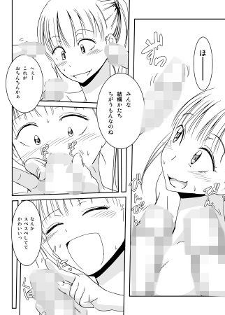 社でエッチ 〜巫女のオツトメその前に〜 画像2