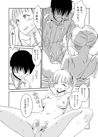 社でエッチ 〜巫女のオツトメその前に〜 画像3