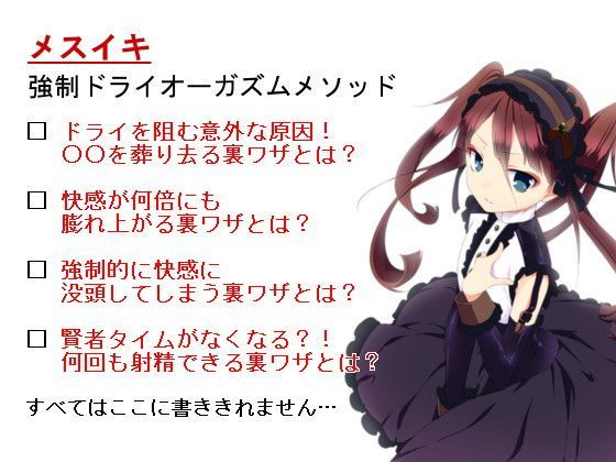 ドライオーガズム解体新書 良い