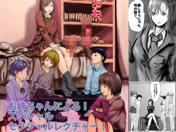 【aymsr 同人】第二次性徴のおべんきょう