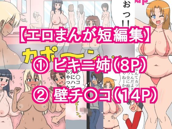 【sato 同人】【カラー】エロまんが短編集