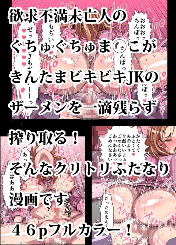 エロ漫画クリナリ未亡人オナニーdmm18fanzaの画像