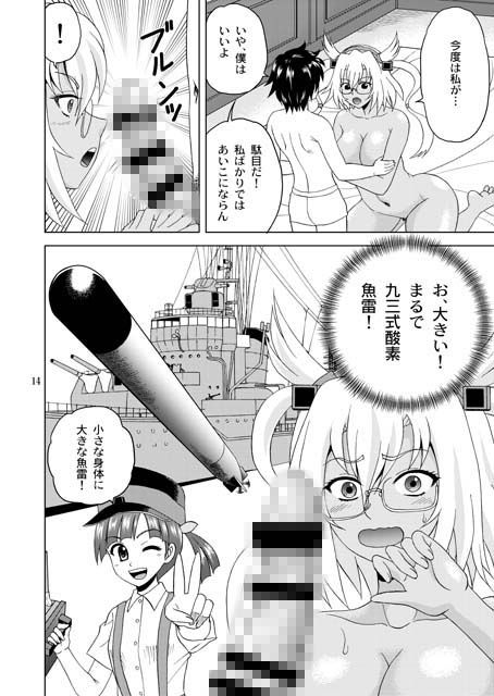 武蔵さんと僕 やすりん堂 エロ漫画2