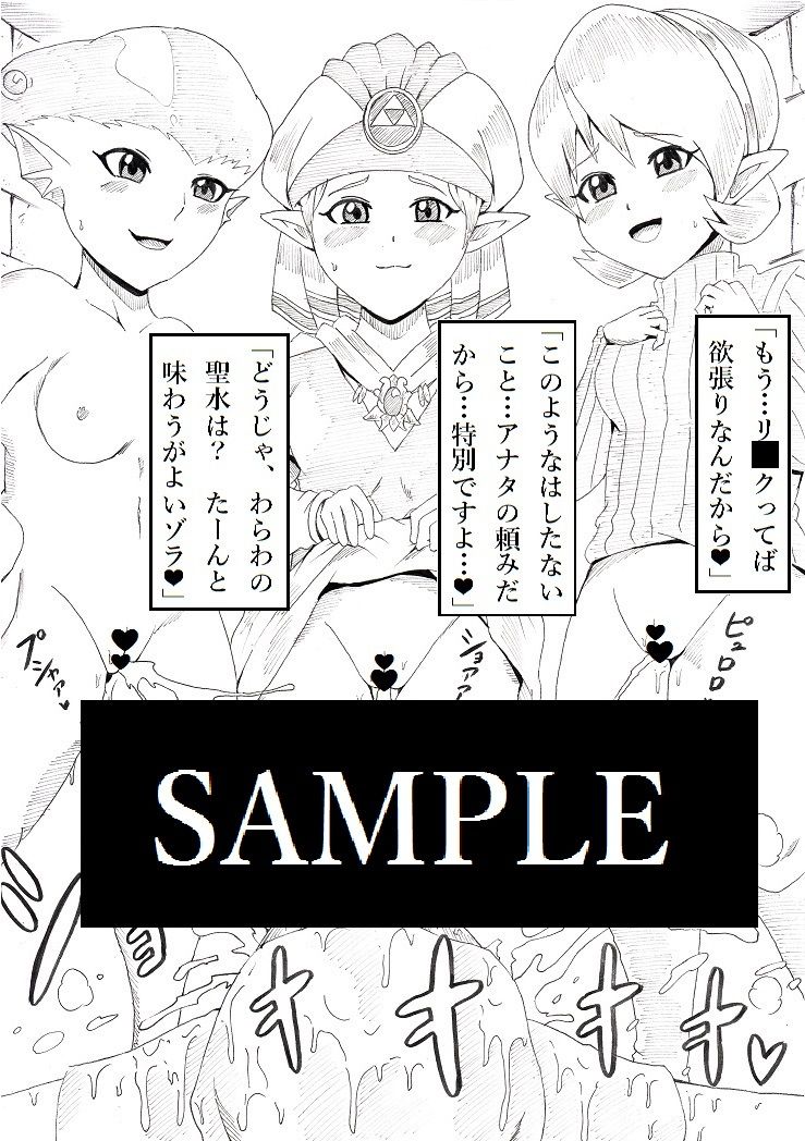 N図鑑～放尿ロリっ子編～ ファイアーエムブレム エロ漫画3