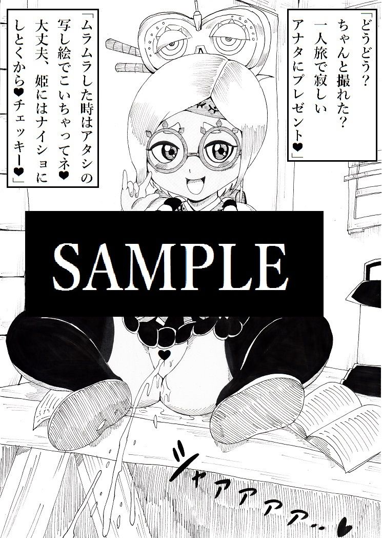 N図鑑～放尿ロリっ子編～ ファイアーエムブレム エロ漫画4