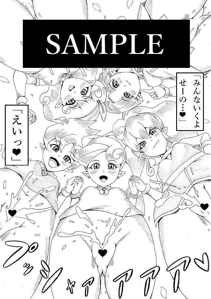 N図鑑～放尿ロリっ子編～ ファイアーエムブレム エロ漫画5