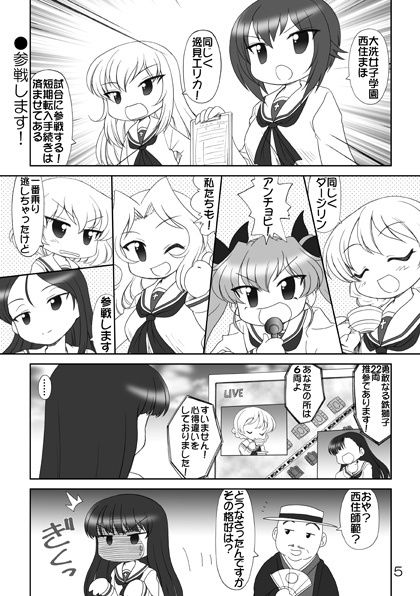 ぱんつ☆あほーDX総集編1 画像1