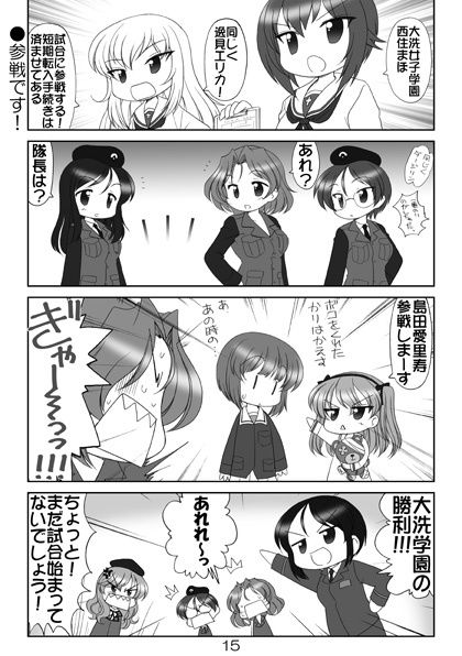 ぱんつ☆あほーDX総集編1 画像2