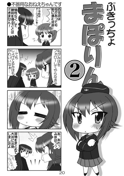 ぱんつ☆あほーDX総集編1 画像3