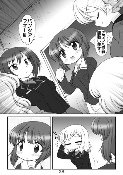ぱんつ☆あほーDX総集編1 画像4