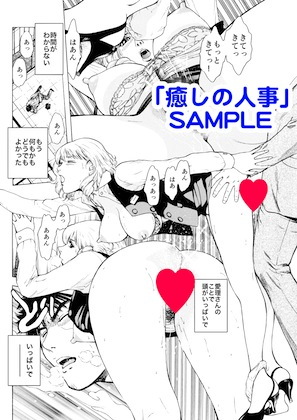 淫ナーにかけろ！・菓子山美里未乳（にゅ～）録作品集VOL.20...4