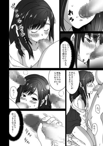 枕姦2 Ｆ宅 エロ漫画2