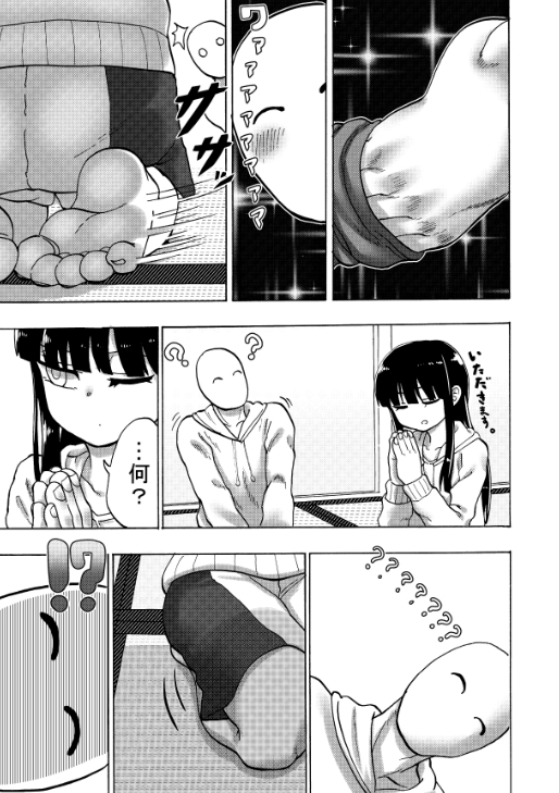 沙夜の足...2