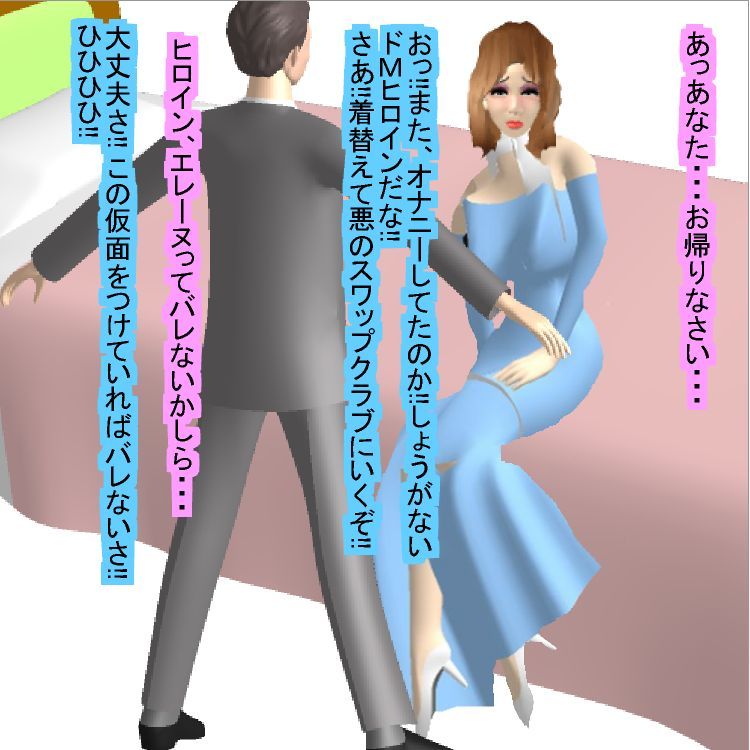 人妻熟女ヒロイン3 画像1