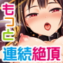 この爆裂娘にもっと絶頂を！！