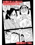 お義父さん挿入れないで。