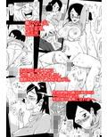 お義父さん挿入れないで。