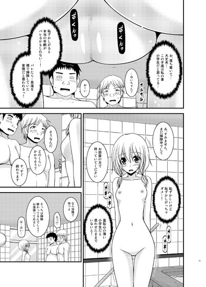 露出少女日記18冊目 画像2