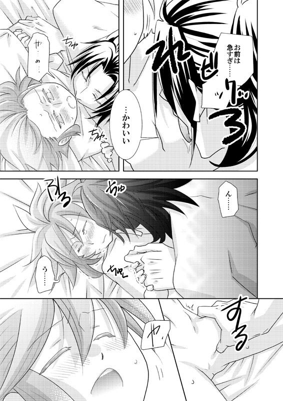 未知なる天使にラブを求めて しあわせあーかむけいかく エロ漫画3
